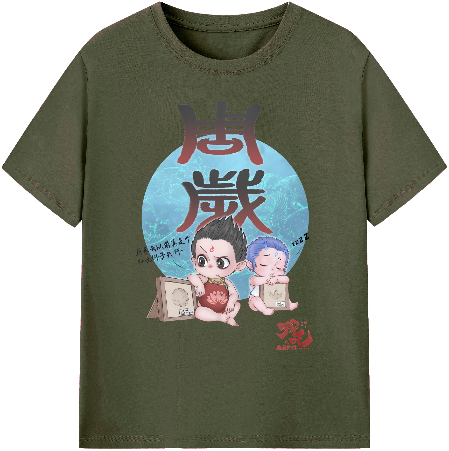 （画像用） Ne Zha 2 ナタ 魔童の大暴れ 綿100％ メンズ半袖Tシャツ｜肌触りやわらか＆通気性